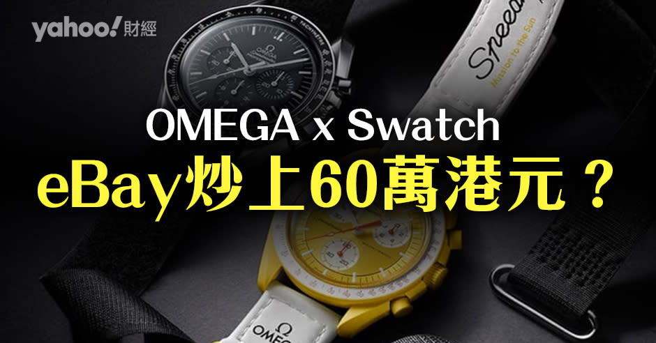 eBay價格普遍7000至15000港元不等