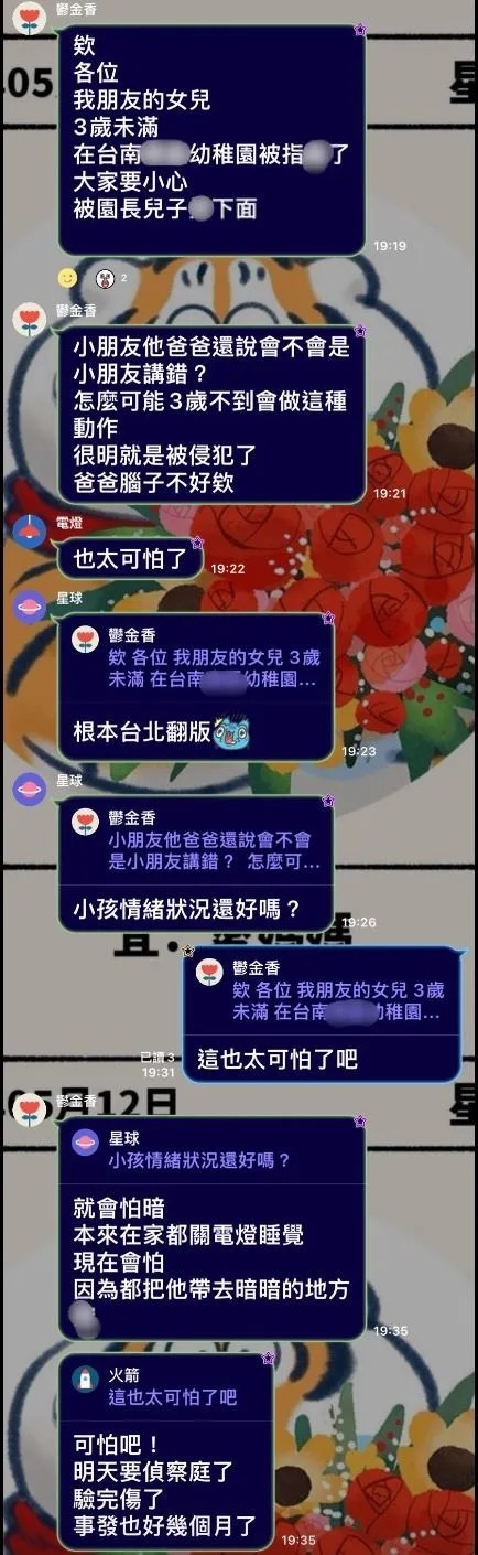 有網友爆料一名不到3歲女童遭幼兒園園長之子疑似指侵。（圖／翻攝threads）