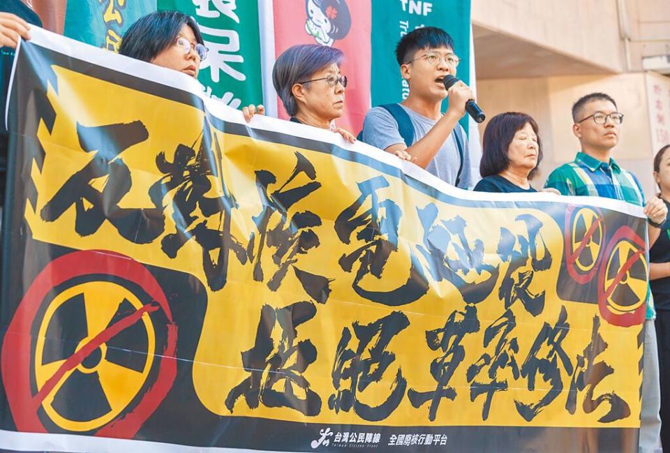 反核團體9日在立法院外抗議。（示意圖與當事網友無關／資料照／郭吉銓攝）