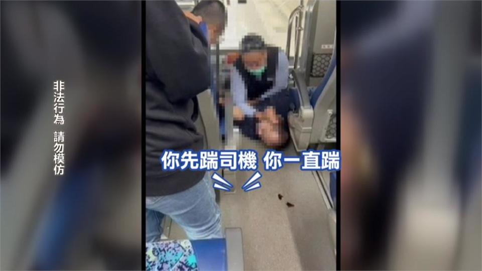 失控暴走！男子搭客運過站　竟對司機拳打腳踢