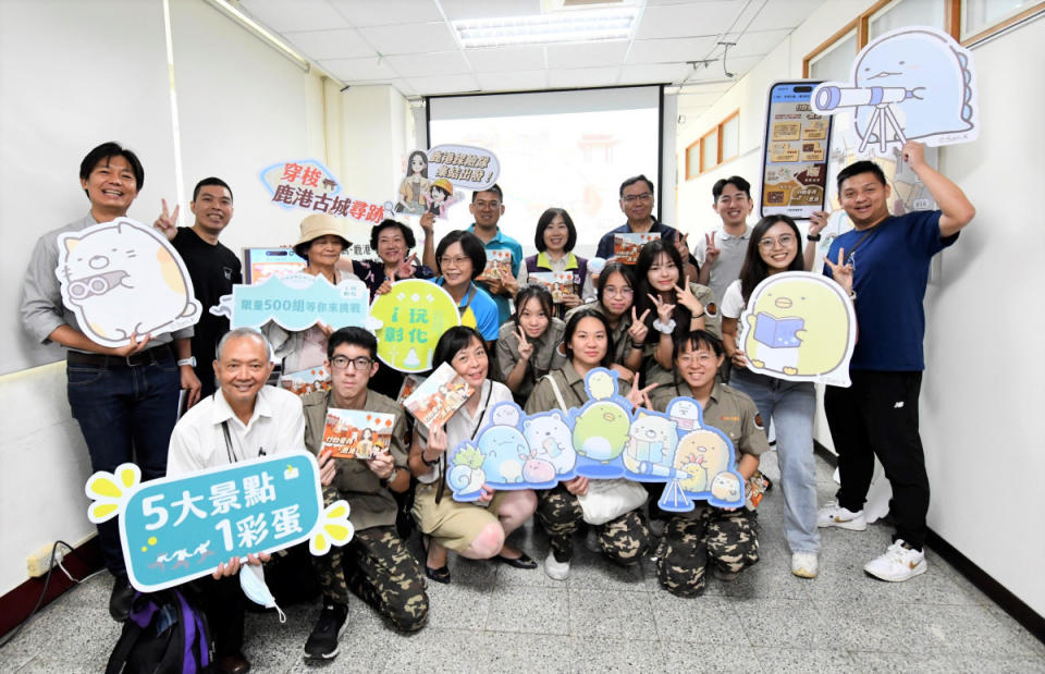 發現角落小夥伴！「行動密碼‧鹿港」實境解謎遊戲今夏開催。圖／記者鄧富珍攝