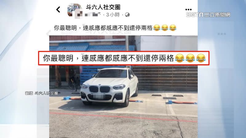 有民眾將停車亂象PO上網。（圖／翻攝自斗六人社交圈）