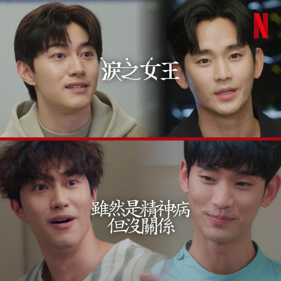 《雖然是精神病但沒關係》金秀賢x郭東延（圖片來源：Facebook@Netflix）