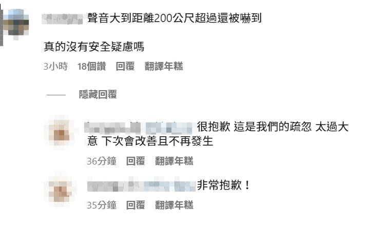 有網友質疑，聲音大到距離200公尺超過還被嚇到。（圖／翻攝自當事店家IG）