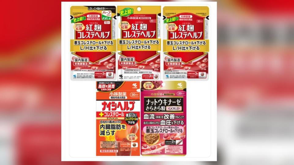 日本小林製藥召回多款使用紅麴的保健食品。（圖／翻攝自小林製藥X）