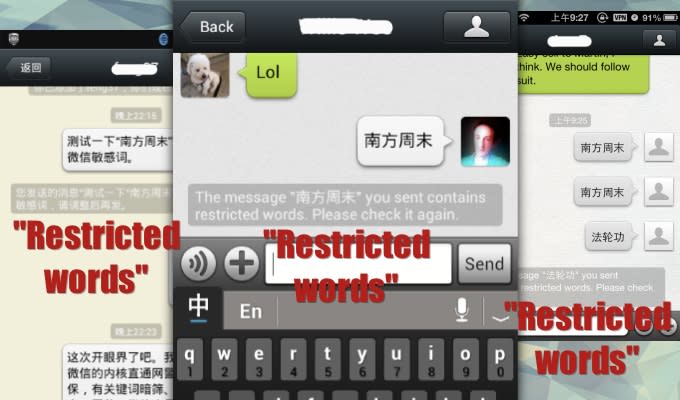 wechat keyword filtering