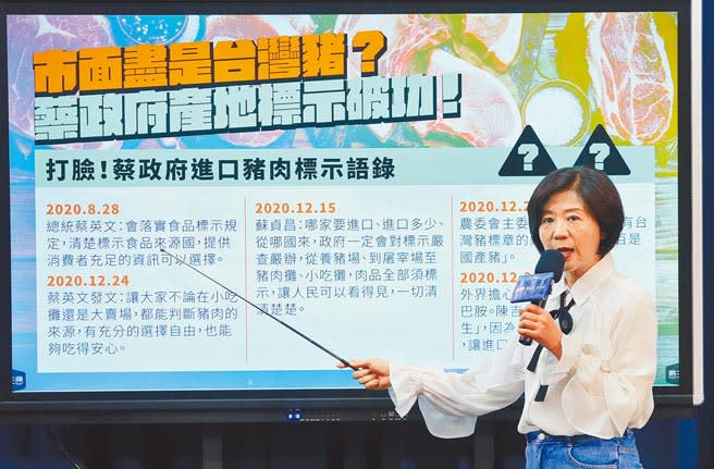 針對美國萊豬開放進口後，行政部門疏於管理稽查，導致產地標示失去公信力，國民黨文傳會主委王育敏（見圖）、發言人江怡臻及副主委王鴻薇20日召開記者會，要求政府嚴守把關，呼籲民眾用公投終結萊豬進口。（范揚光攝）