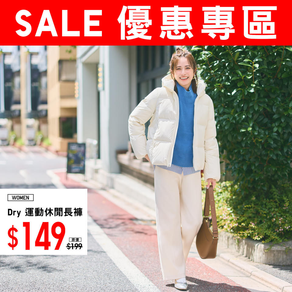 【UNIQLO】優惠專區 冬日優惠好物低至$99（即日起至優惠結束）