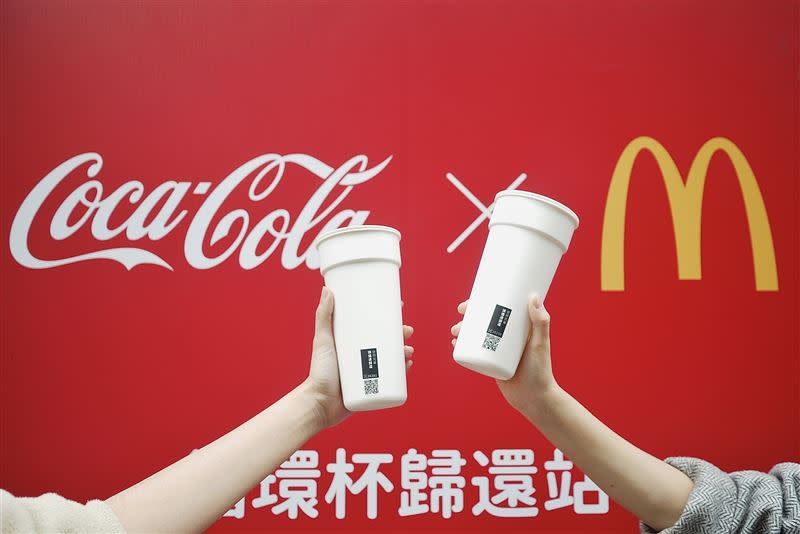 麥當勞與可口可樂攜手推出「來麥當勞借循環杯 請你可口可樂喝一杯」活動。（圖／品牌業者提供）
