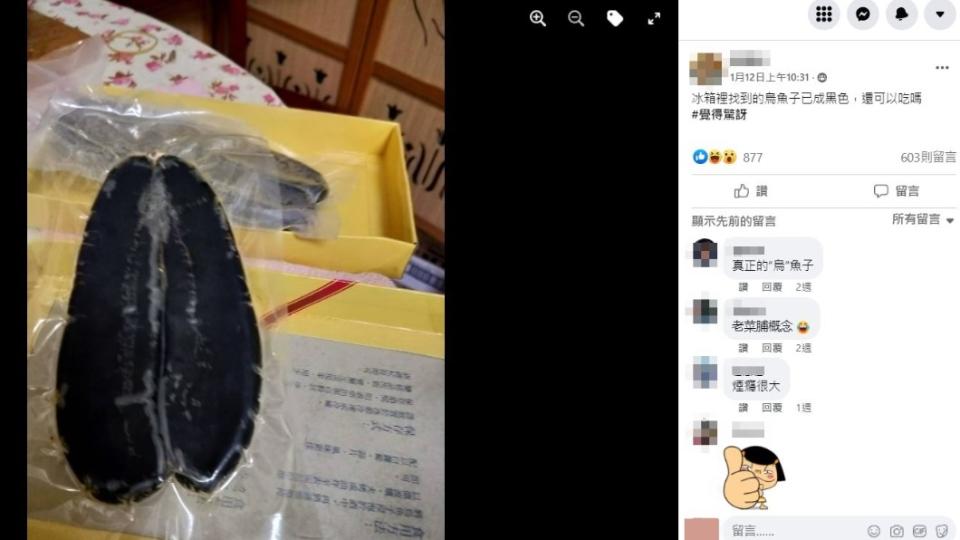 網友在冰箱中找到黑色烏魚子。（圖／翻攝自爆廢公社臉書）