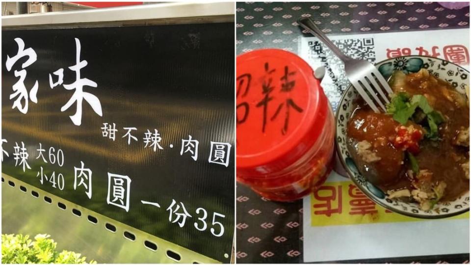 新北市蘆洲區這間家味肉圓店，因為林姓父親家暴事件，讓它意外爆紅。(圖／翻攝自爆廢公社二館)