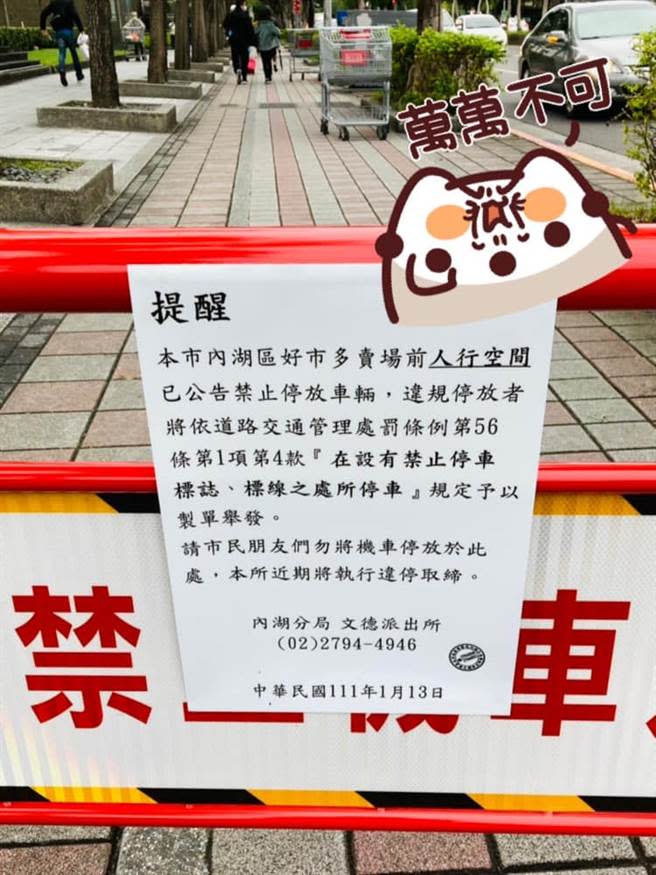 內湖好市多旁出現新禁令，人行道禁停機車。(圖/翻攝自臉書社團Costco好市多 商品經驗老實說)