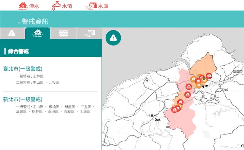 水利署發布一、二級淹水警戒。（圖／翻攝自經濟部水利署）