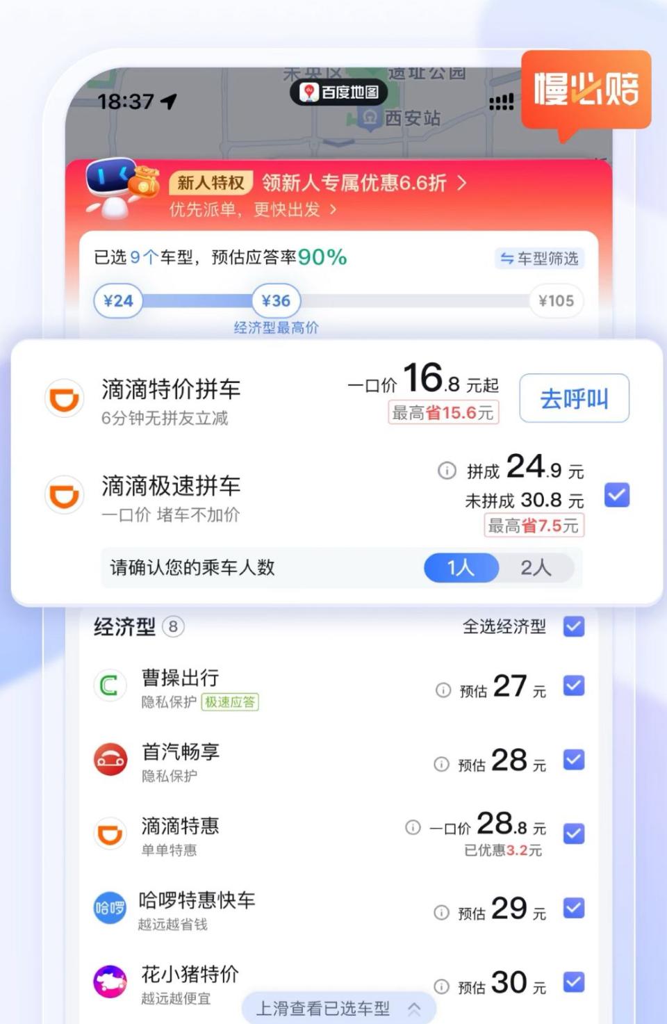 深圳旅遊｜內地旅行必用7大app：電子支付、地圖搵路、Call車、遙距取號排隊、獨家優惠券