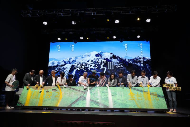 ▲電影《看見台灣III》舉行啟動儀式，將拍攝雪山之美。（圖／資料照片）