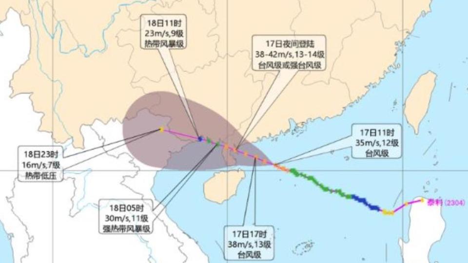 圖／翻攝自 微博 中国天气