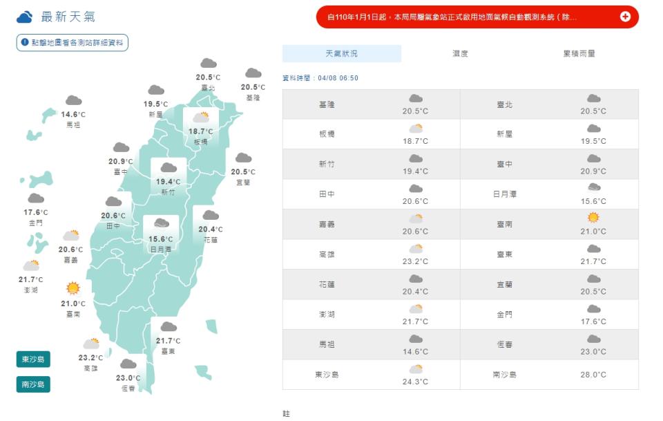 今天上半天各地大致為多雲。（圖／翻攝自中央氣象局）