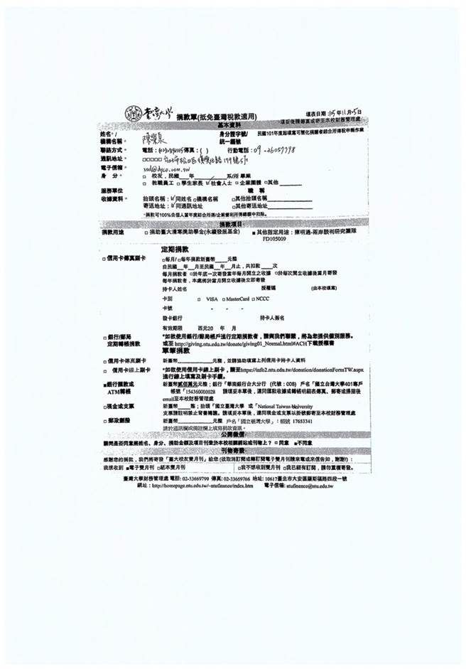 前新竹市長林智堅因碩士論文被認定抄襲，遭撤銷台大國發所碩士學位。知情人士爆料，在林該碩士論文口試前，英系金主、新竹物流前營運長陳榮泉曾向林指導教授陳明通主持的研究專案捐款2筆共400萬元，陳才護航林碩士論文過關。（圖者提供）