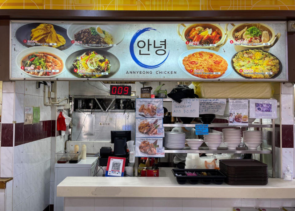 Annyeong Chicken Shopfront