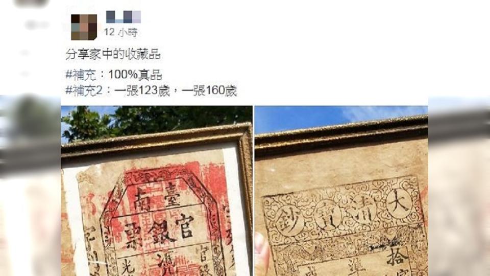 圖／翻攝自爆廢公社公開版臉書