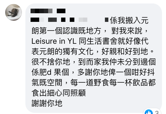 元朗All Day Breakfast人氣小店「悠Leisure」2月頭結業網民不捨 素食版輕怡朝日/豐盛朝日/和牛朝日