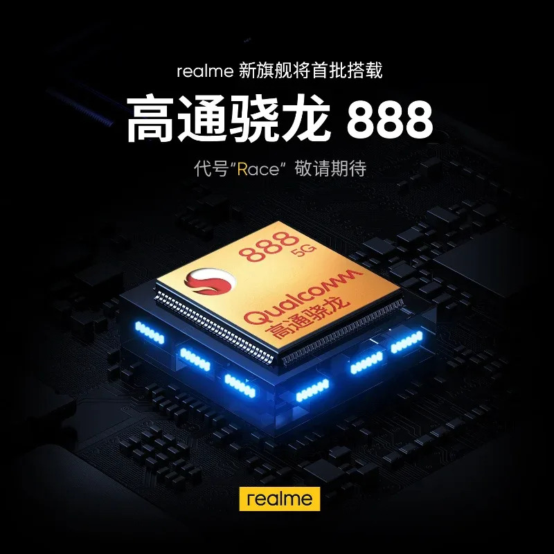 高通發表Snapdragon 888 5G旗艦平台