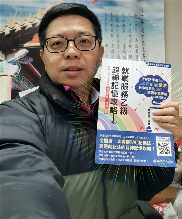 目前已50歲的林閔政，在2019年只花了一個多月的時間準備，靠著自創的「彩虹記憶法」等順利考取就服乙級證照，還在今年出書。（圖／林閔政授權提供）