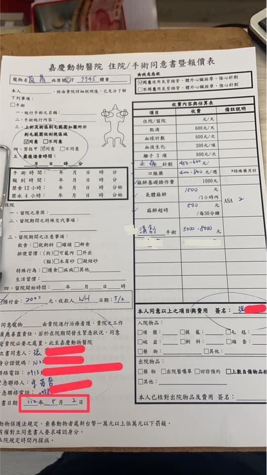 ▲宋晉賢出示手術同意書，指控前妻小甜甜虐狗。（圖／翻攝宋晉賢FB）