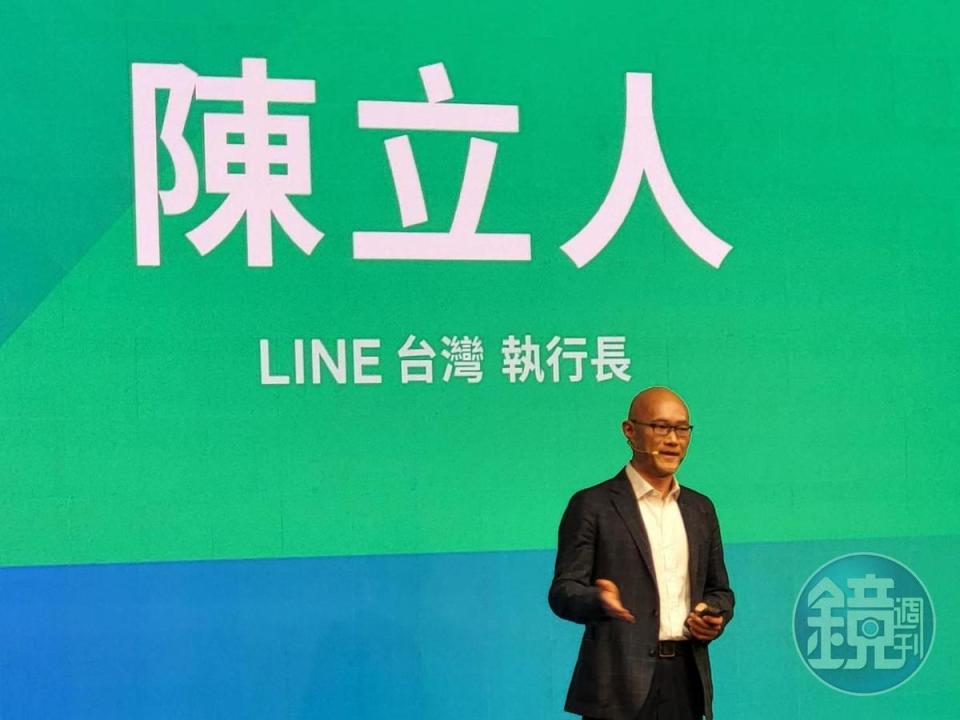 LINE台灣執行長陳立人詳細闡述未來願景及事業布局，再再顯示對企業營運的雄心壯志。