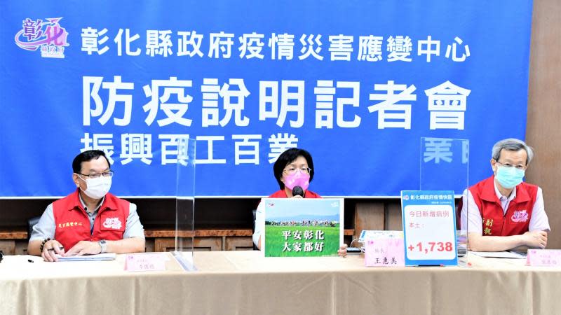 平安彰化大家都好　防疫記者會歷經196場畫下句點