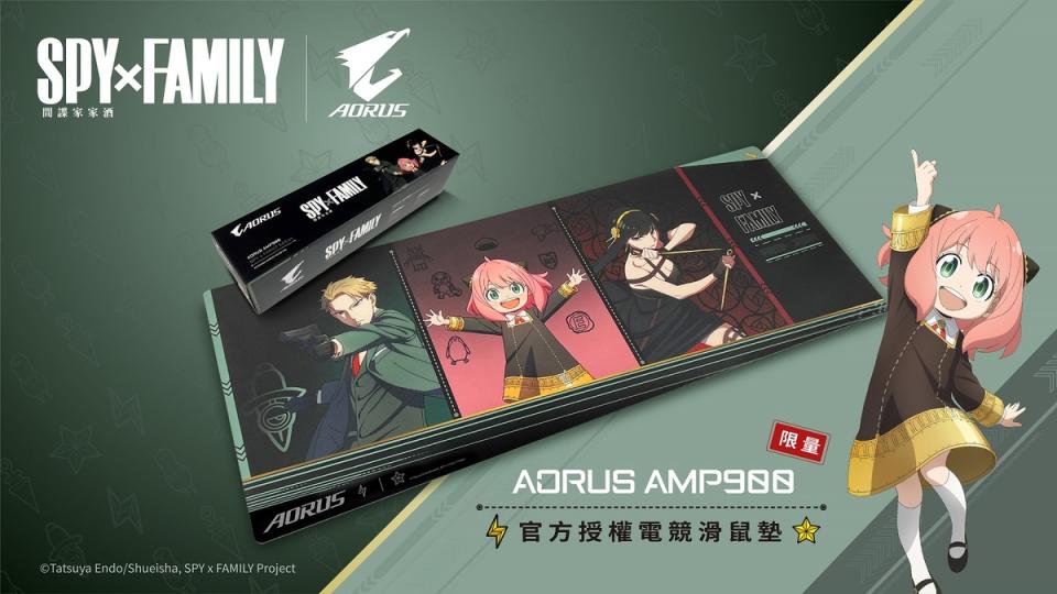 技嘉AORUS宣布與《SPY×FAMILY間諜家家酒》合作，推出「SPY×FAMILY  AORUS 限量官方授權滑鼠墊」   圖：技嘉科技/提供