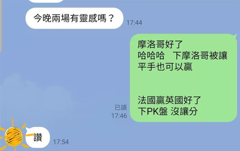 阿翔貼出和友人討論世足的對話截圖，痛心的表示「錯失百萬富翁」。（圖／翻攝自阿翔 Chen Bing Li IG）