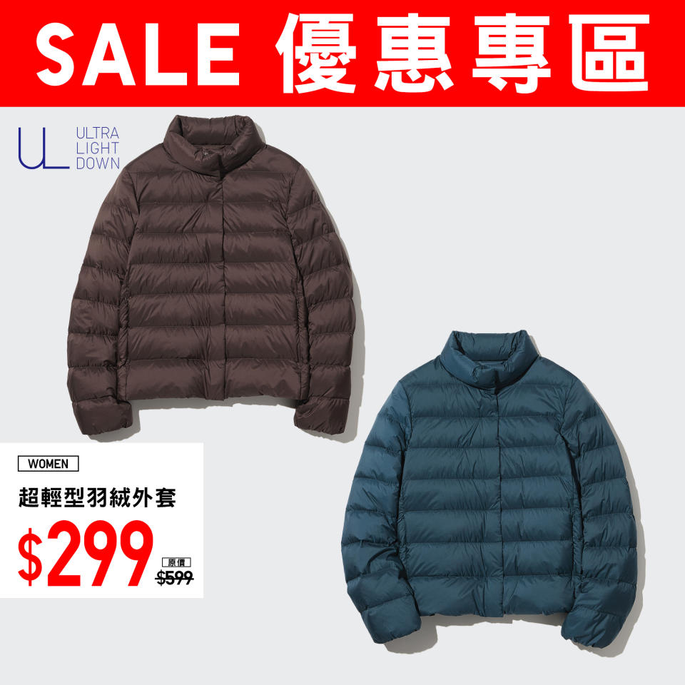 【UNIQLO】優惠專區 保暖單品低至$79（即日起至優惠結束）