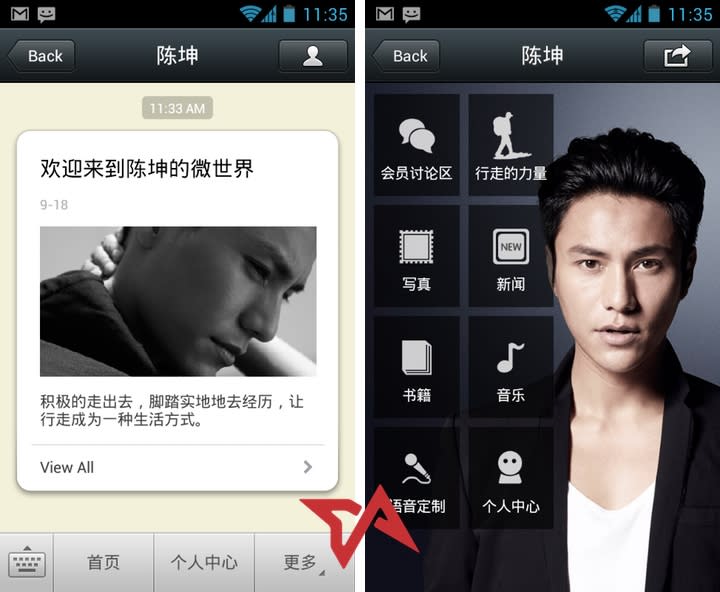 Chinese actor Chen Kun tests out paid membership for fans in WeChat, 02