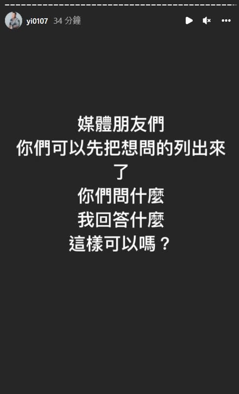 鳳梨說明會開直播跟大家解釋。（圖／翻攝自鳳梨IG）