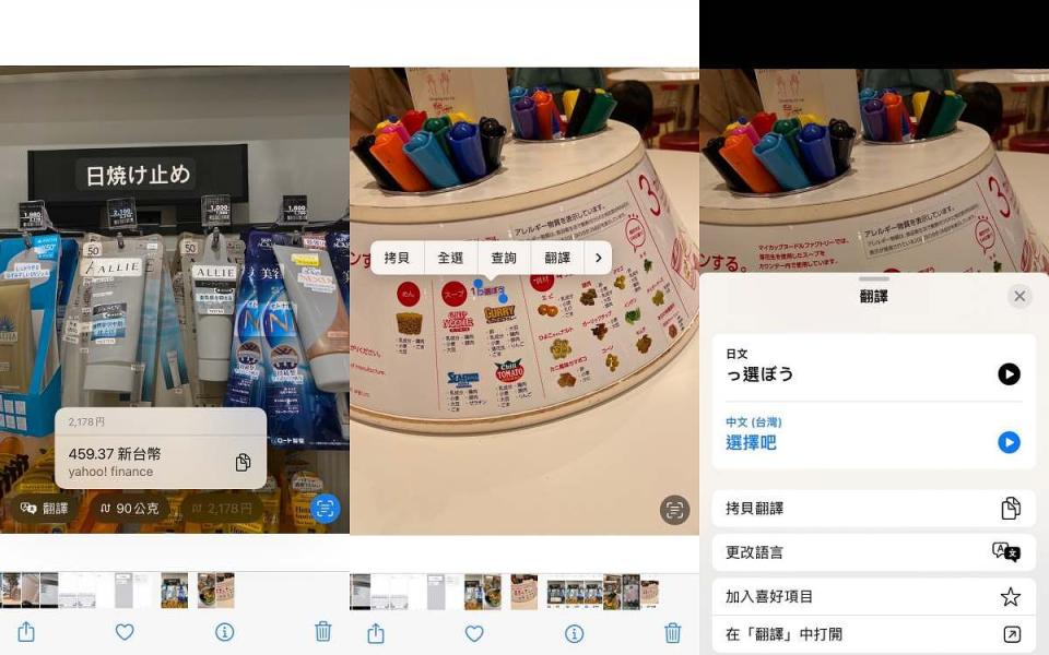 相簿裡的照片中所有外文字都可以經由選取來翻譯成中文 圖片來源：LOOKin編輯截圖拍攝