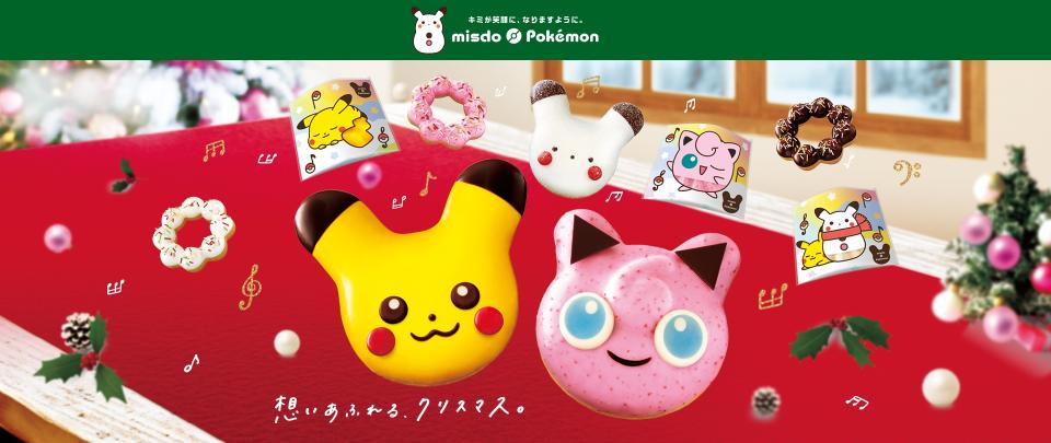 東京旅遊｜Mister Donut x Pokémon限定店精靈訓練員必去！逾百隻小精靈公仔裝飾＋限定超可愛比卡超冬甩