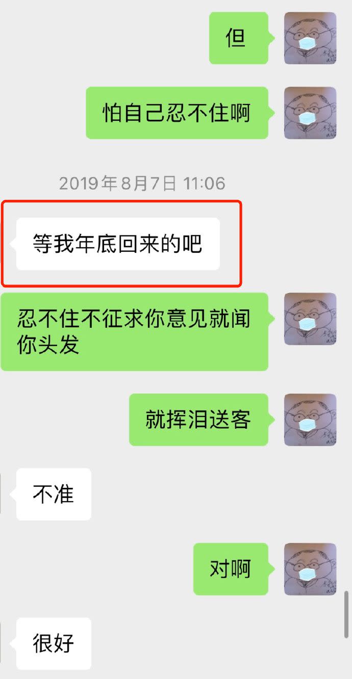 ▲史航PO出與其中一名女性對話紀錄，強調紅框被對方刪減過。（圖／史航微博）