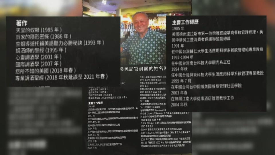 根據一份疑似是周文偉自述的簡歷，周文偉出過8本書，多半與調酒相關，多年前曾在台灣和中國的多所學校任教。