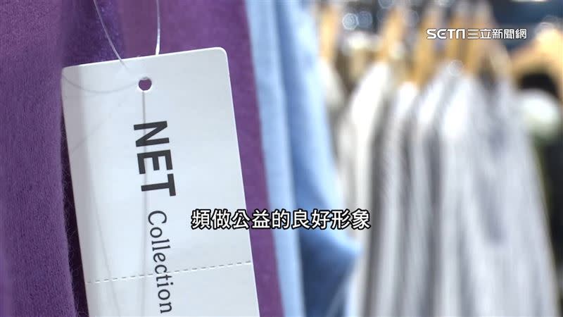 NET靠著做公益維持良好形象，以低租金在台北東區租下黃金地段。