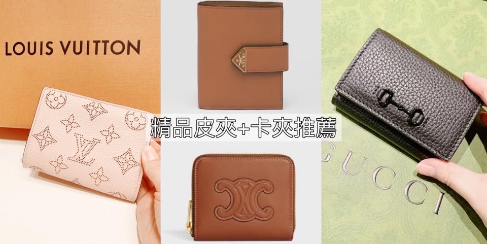 精品皮夾+卡夾推薦！圖片來源：編輯拍攝、CELINE、Prada