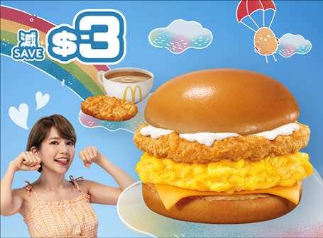 【McDonald's】麥當勞App優惠 炒雙蛋系列早晨套餐減$3（15/05起）