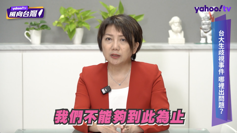 民進黨立委范雲接受Yahoo TV《風向台灣》訪問