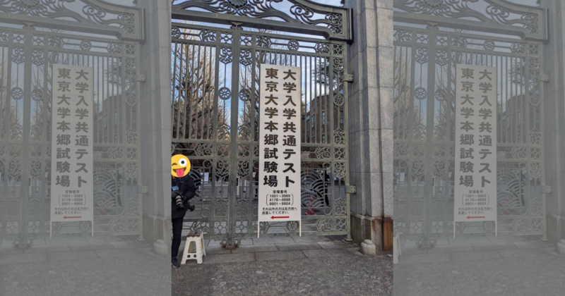 東京大學考場今日發生砍人事件，2名考生及1名老翁受傷送醫。（翻攝自推特）