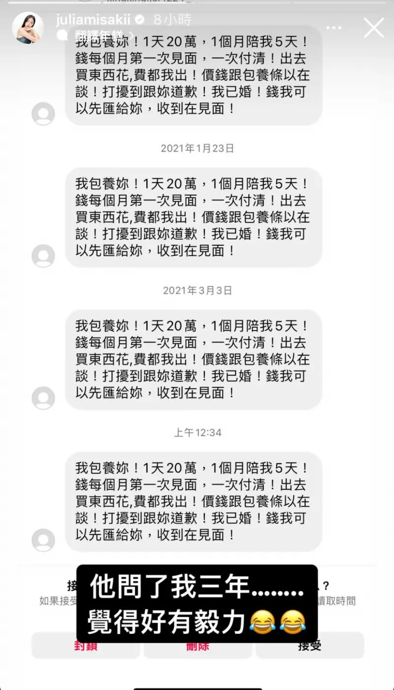 ▲咪妃在IG上透露，一名已婚男子已經連續私訊她3年，希望以1個月一百萬的價格包養她，讓她十分無奈。（圖／翻攝自咪妃IG）