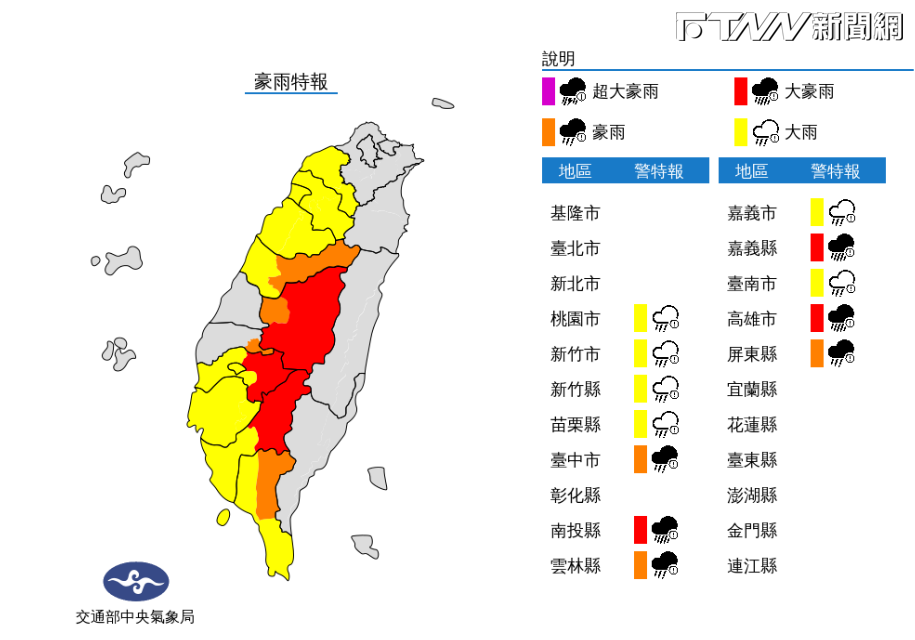 氣象局發布豪雨特報。（圖／中央氣象局官網）