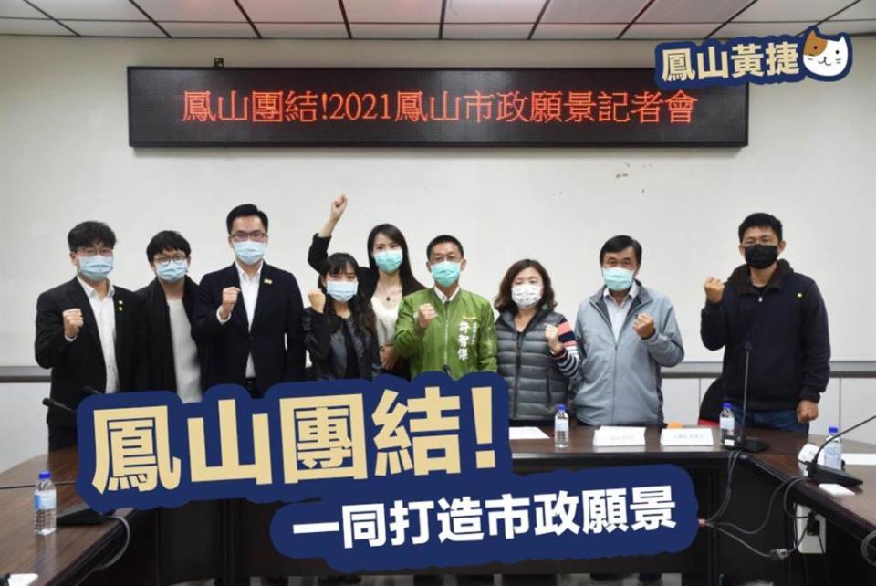 黃捷與民進黨立委許智傑、多位議員，5日在高雄市議會召開記者會。（圖／摘自黃捷臉書）