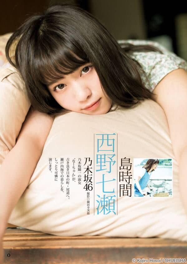 乃木坂46西野七瀬登雜誌封面古色古香展成熟面貌