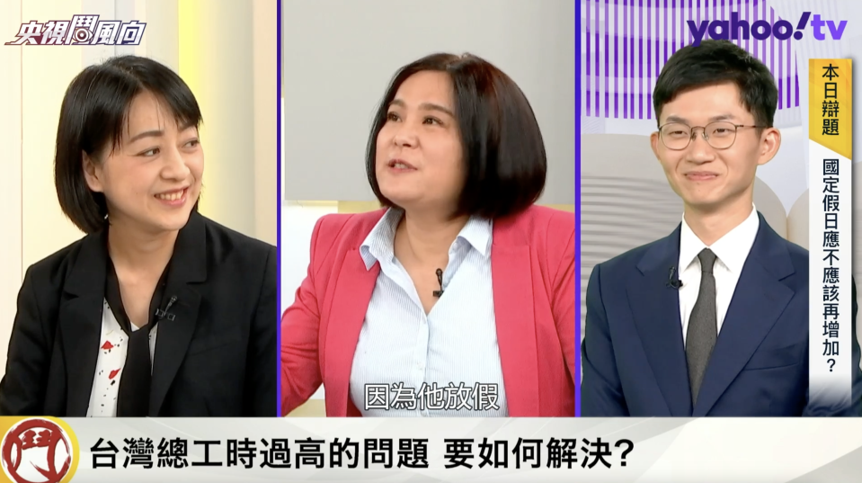 時力立委王婉諭、跟前線立委陳玉珍在YahooTV《央視鬥風向》節目辯論