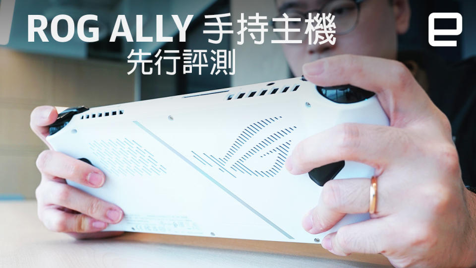 ROG Ally 先行評測